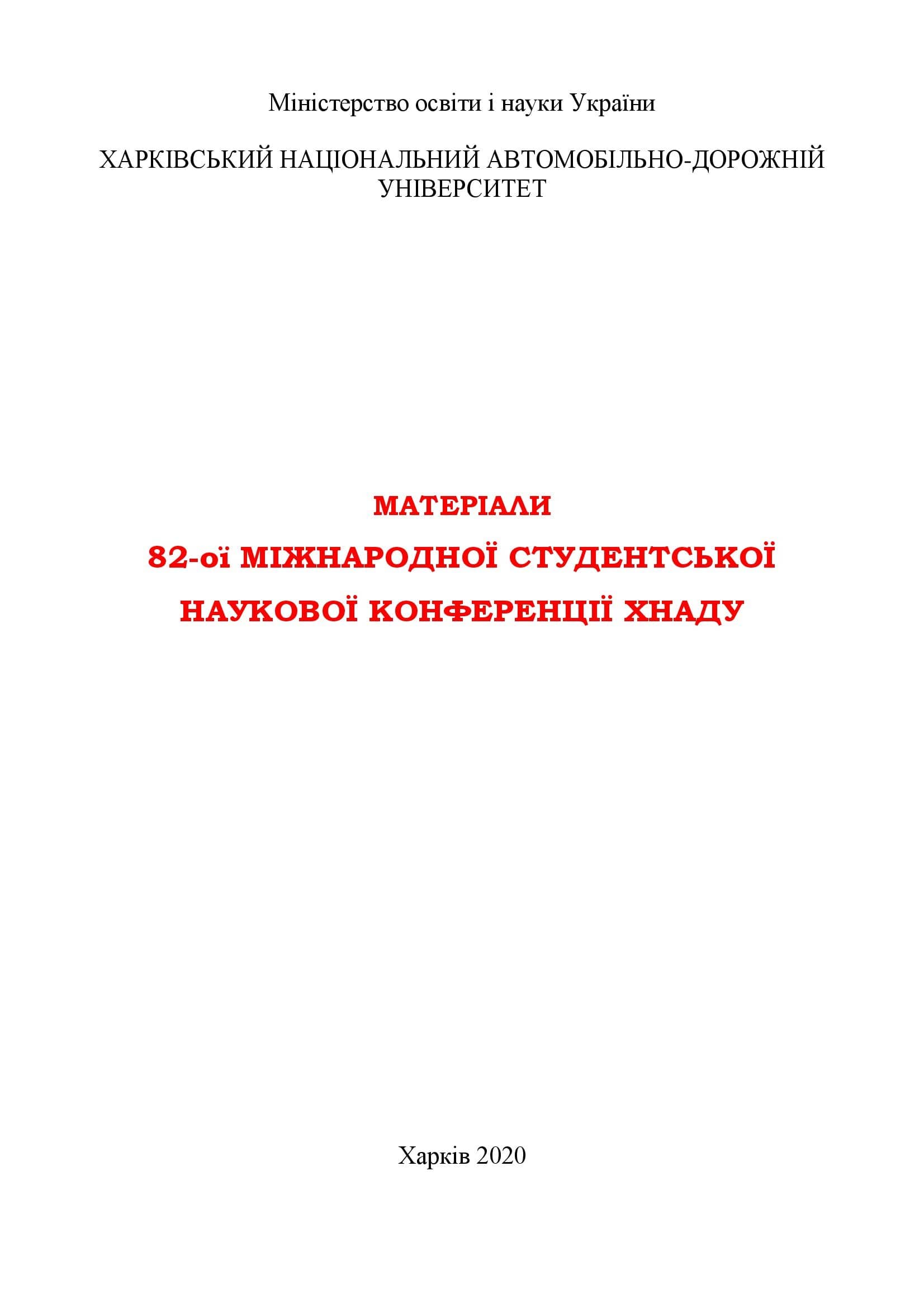 Логотип збірки