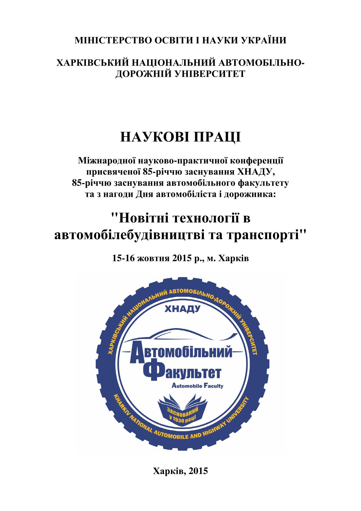 Логотип збірки