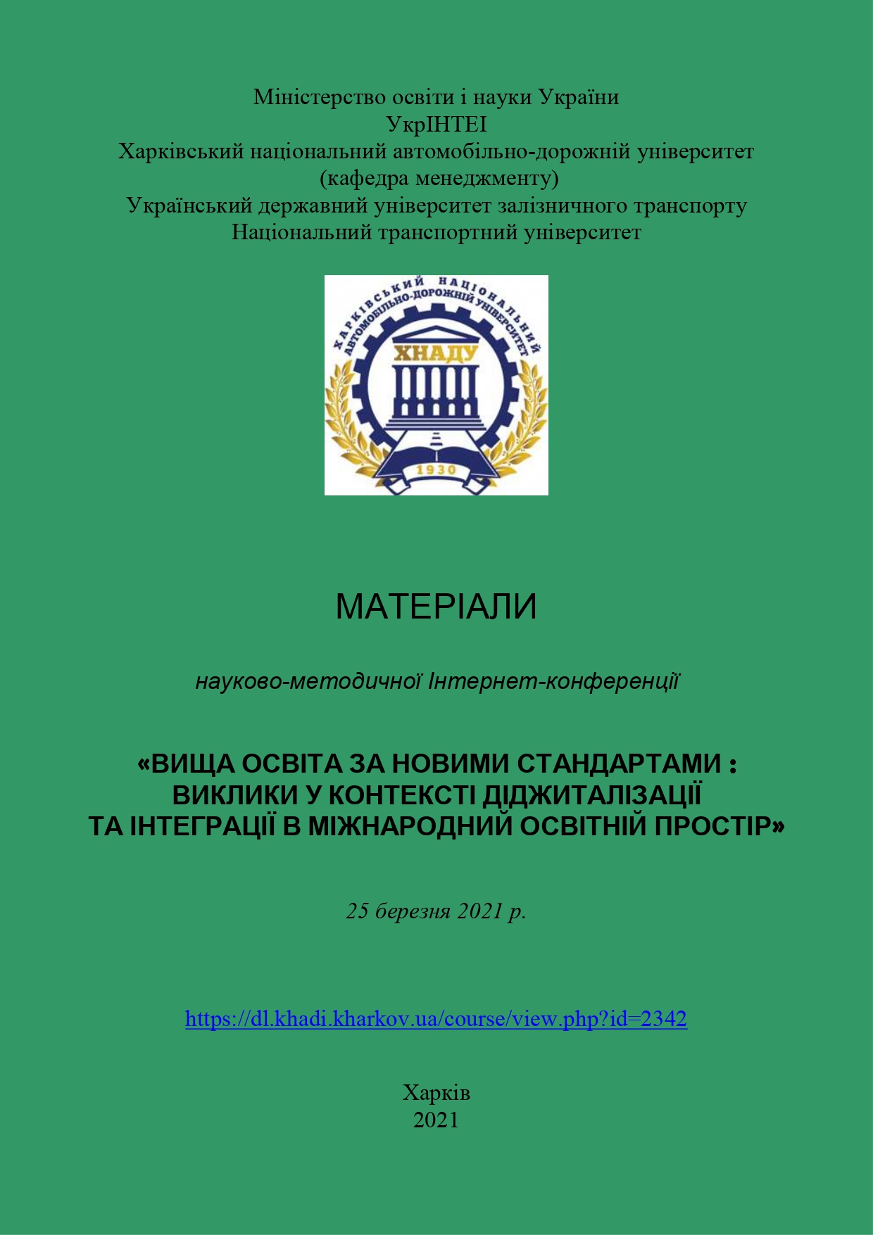 Логотип збірки