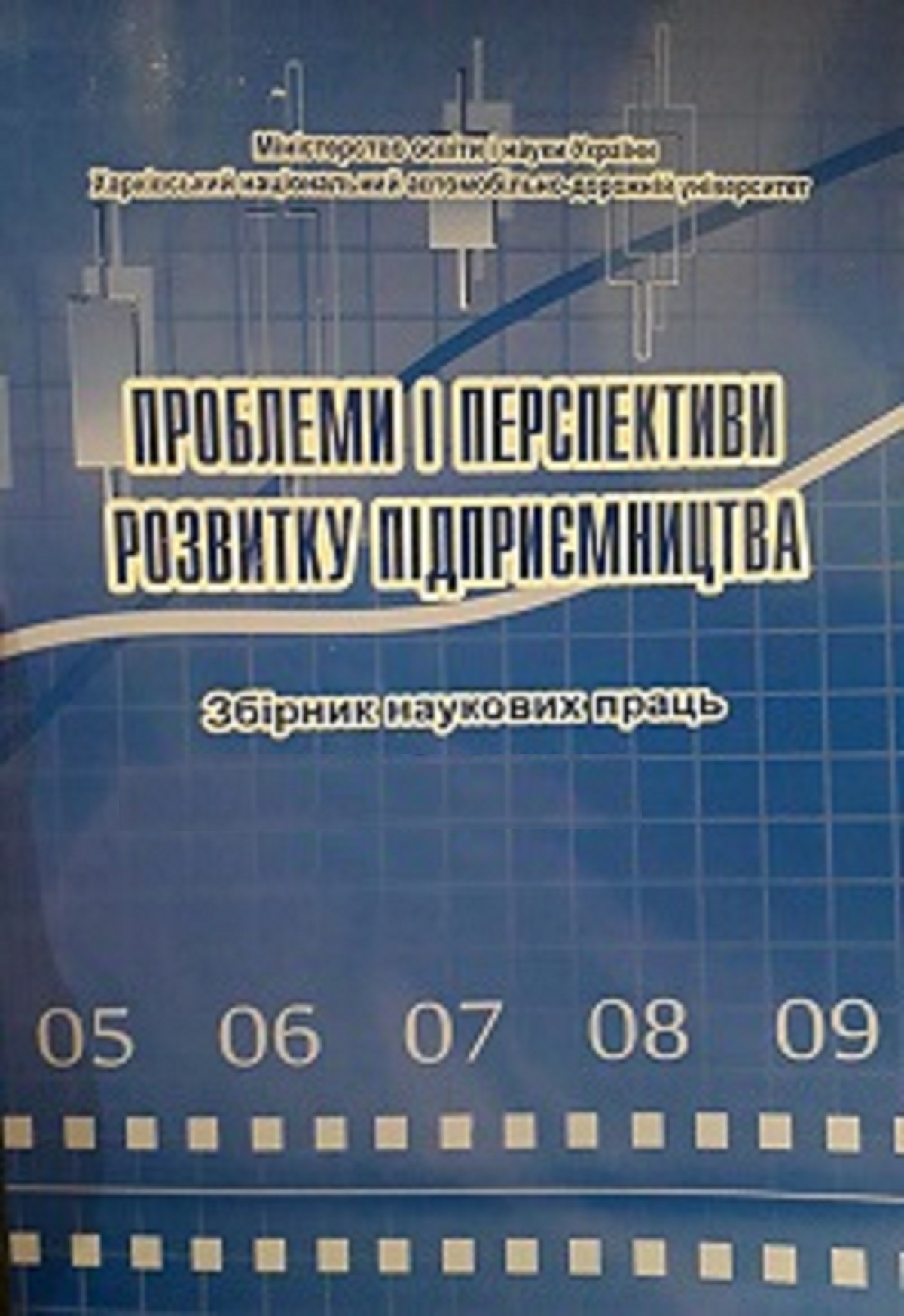 Логотип фонду