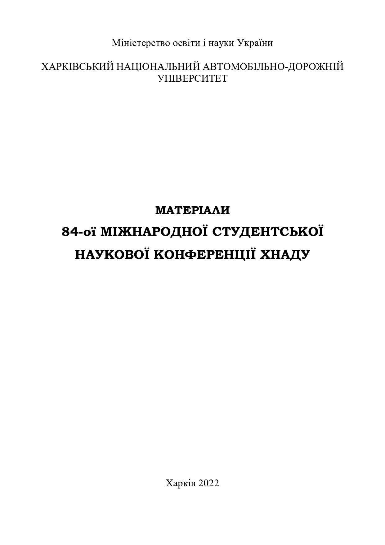 Логотип збірки