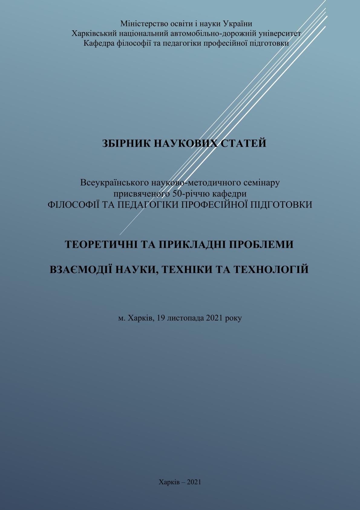 Логотип збірки