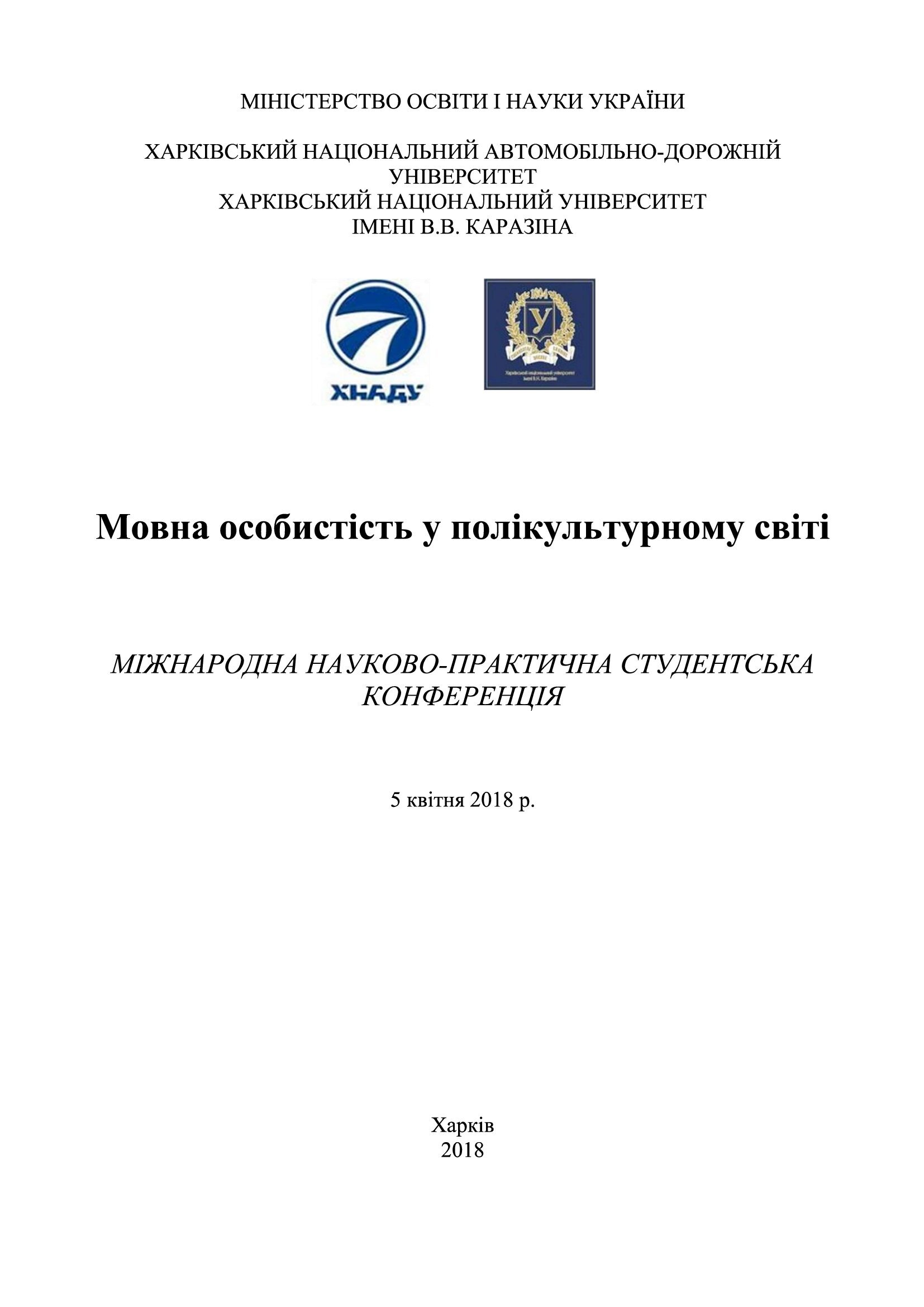 Логотип збірки