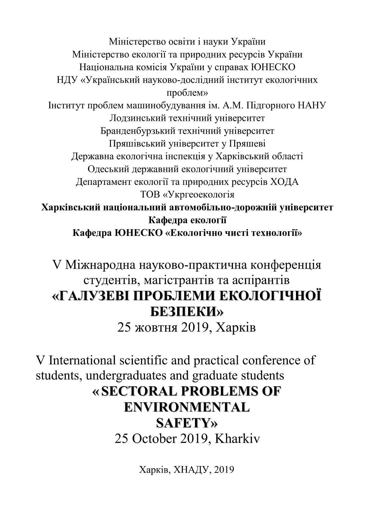 Логотип збірки